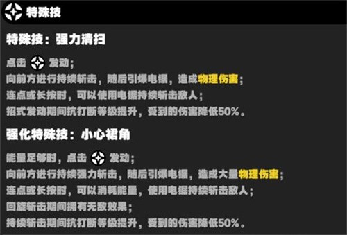 绝区零可琳有什么技能 绝区零可琳技能介绍