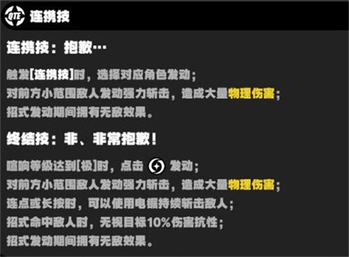 绝区零可琳有什么技能 绝区零可琳技能介绍