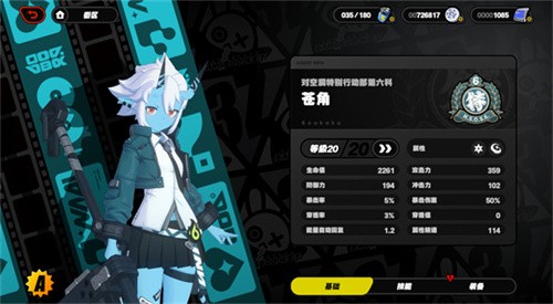 绝区零苍角有什么技能 绝区零苍角技能介绍