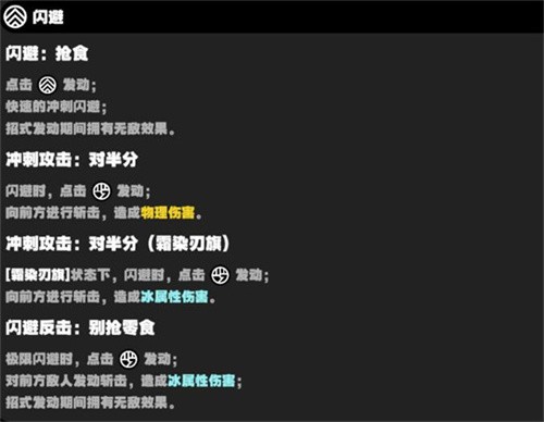 绝区零苍角有什么技能 绝区零苍角技能介绍