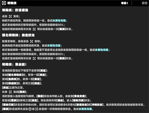 绝区零苍角有什么技能 绝区零苍角技能介绍