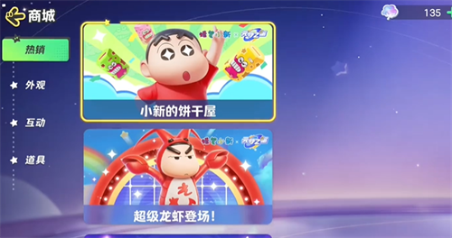 元梦之星蜡笔小星怎么获得 元梦之星蜡笔小星获得攻略