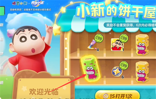 元梦之星蜡笔小星怎么获得 元梦之星蜡笔小星获得攻略