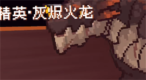 元气骑士前传火龙漩涡之戒怎么获得 元气骑士前传火龙漩涡之戒适合什么职业