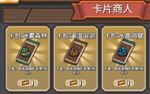 元气骑士前传卡片商人怎么解锁 元气骑士前传卡片商人解锁攻略
