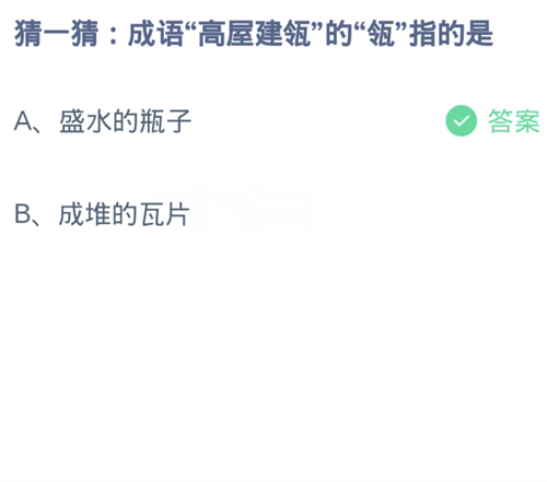 支付宝蚂蚁庄园2023.12.19答案 今日支付宝蚂蚁庄园答案
