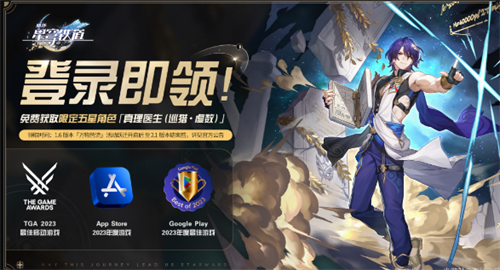 崩坏星穹铁道真理医生怎么获得 崩坏星穹铁道真理医生培养攻略