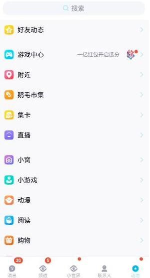 元梦之星q币怎么领取 元梦之星q币领取攻略
