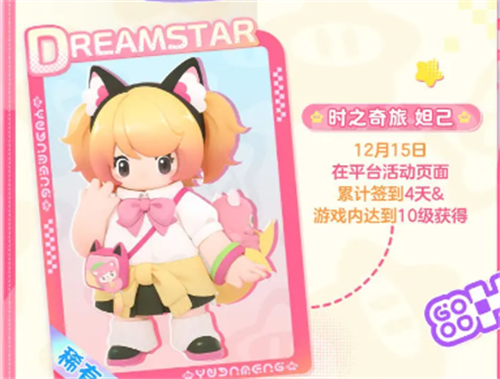 元梦之星怎么快速升十级 元梦之星快速升十级攻略