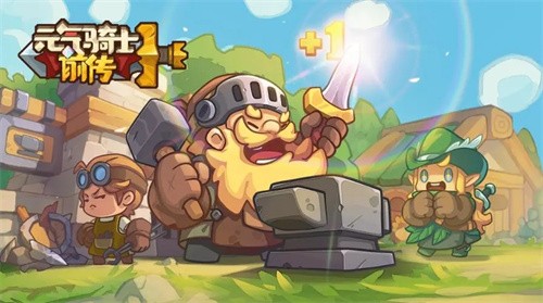 元气骑士前传洋葱骑士怎么解锁 元气骑士前传洋葱骑士解锁攻略