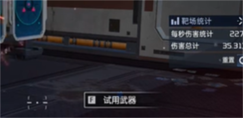 星球重启训练靶场怎么开启 星球重启训练靶场开启方法