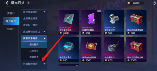 星球重启整容卡可以换性别吗 星球重启整容卡怎么免费获得