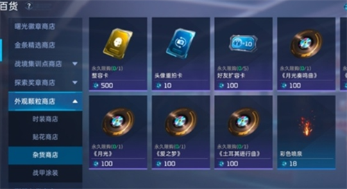 星球重启整容卡可以换性别吗 星球重启整容卡怎么免费获得