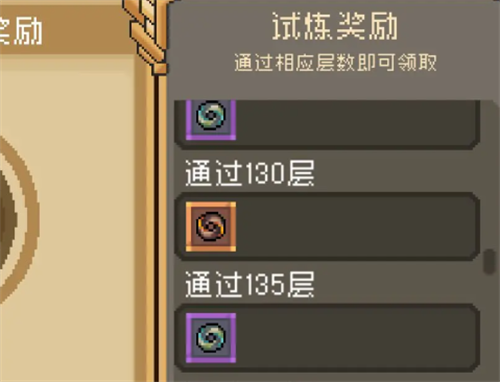 元气骑士前传爬塔奖励一览 元气骑士前传爬塔段位有哪些