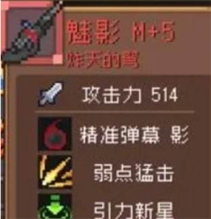 元气骑士前传隐藏红武有哪些 元气骑士前传隐藏红武位置一览