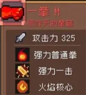 元气骑士前传隐藏红武有哪些 元气骑士前传隐藏红武位置一览