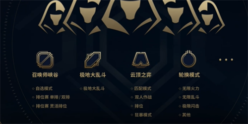 英雄联盟跨区匹配什么时候开始 英雄联盟跨区匹配正式上线时间