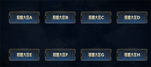 英雄联盟跨区匹配什么时候开始 英雄联盟跨区匹配正式上线时间