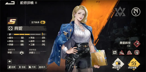 钢岚新手卡池四选一角色选谁 钢岚新手卡池四选一SSR角色推荐