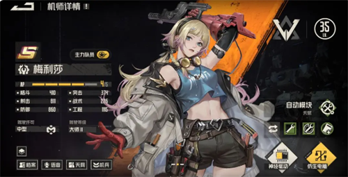 钢岚新手卡池四选一角色选谁 钢岚新手卡池四选一SSR角色推荐