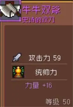 元气骑士前传牛牛双斧怎么获得 元气骑士前传牛牛双斧获取攻略