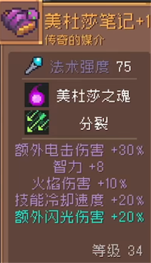 元气骑士前传领主飞盾流毕业装备怎么选 元气骑士前传领主飞盾流装备推荐