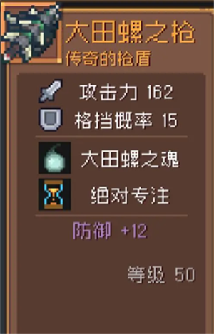 元气骑士前传领主飞盾流毕业装备怎么选 元气骑士前传领主飞盾流装备推荐