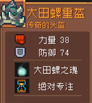 元气骑士前传领主飞盾流毕业装备怎么选 元气骑士前传领主飞盾流装备推荐