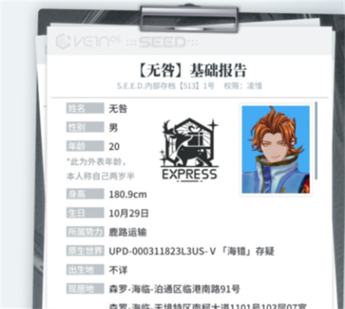 白荆回廊职业有哪些 白荆回廊职业介绍