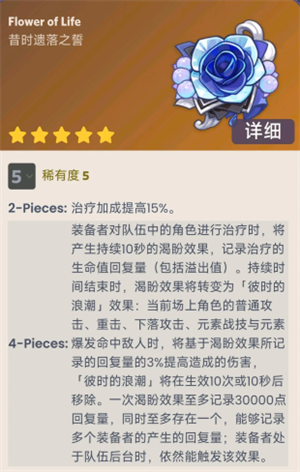 原神4.3新圣遗物有哪些 原神4.3新圣遗物爆料