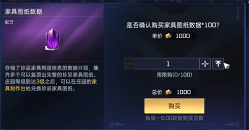 星球重启钢琴乐谱怎么获得 星球重启钢琴乐谱获取攻略