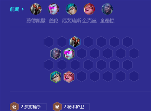 金铲铲之战s10心之钢95阵容推荐 金铲铲之战s10心之钢95阵容攻略