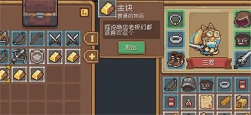 元气骑士前传背包满了怎么办 元气骑士前传背包满了解决方法