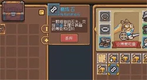 元气骑士前传背包满了怎么办 元气骑士前传背包满了解决方法