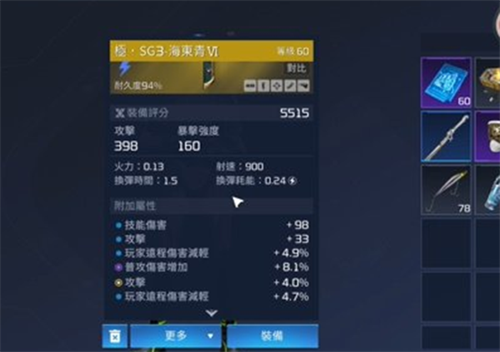 星球重启武器词条怎么洗 星球重启武器词条洗练攻略