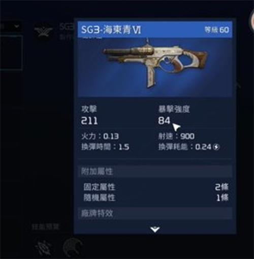 星球重启武器词条怎么洗 星球重启武器词条洗练攻略