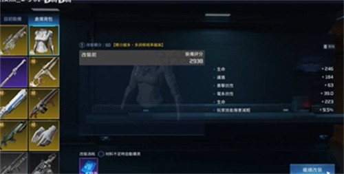 星球重启武器词条怎么洗 星球重启武器词条洗练攻略