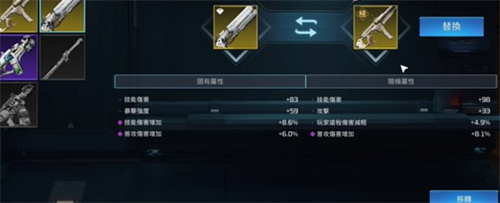 星球重启武器词条怎么洗 星球重启武器词条洗练攻略