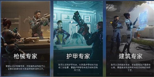 星球重启40级选哪个身份 星球重启40级专家选择推荐