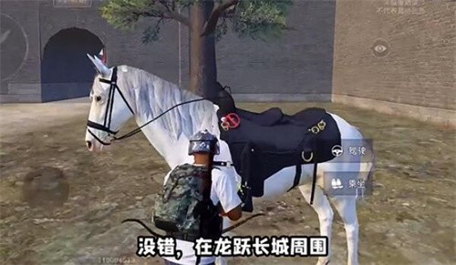和平精英在哪骑马 和平精英骑马攻略