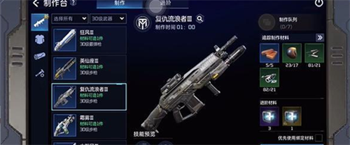 星球重启复仇流浪者怎么制作 星球重启复仇流浪者制作攻略