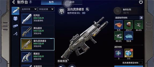 星球重启复仇流浪者怎么制作 星球重启复仇流浪者制作攻略