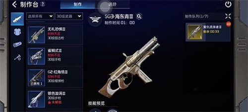 星球重启复仇流浪者怎么制作 星球重启复仇流浪者制作攻略