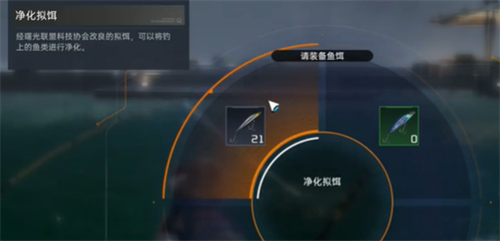 星球重启怎么钓鱼 星球重启钓鱼方法