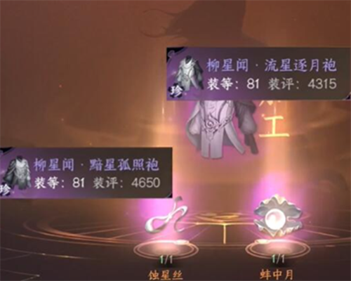 逆水寒手游流星逐月袍怎么获得 逆水寒手游流星逐月袍获得攻略