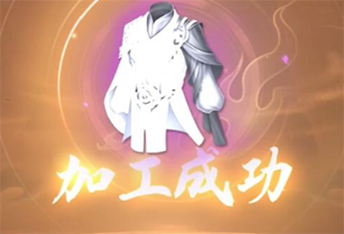 逆水寒手游流星逐月袍怎么获得 逆水寒手游流星逐月袍获得攻略