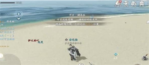 逆水寒手游真正的海王成就怎么做 逆水寒手游真正的海王成就攻略