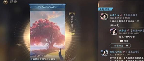 逆水寒手游真正的海王成就怎么做 逆水寒手游真正的海王成就攻略