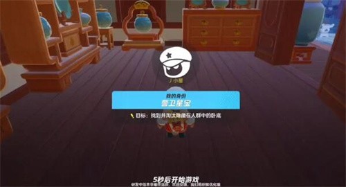 元梦之星卧底行动怎么玩 元梦之星卧底行动玩法攻略