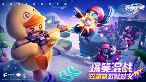 元梦之星生化对决怎么玩 元梦之星生化对决玩法攻略